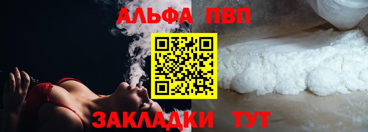 Alpha PVP кристаллы  A PVP кристаллы  A-PVP СК  Орёл  Вход с VPN 