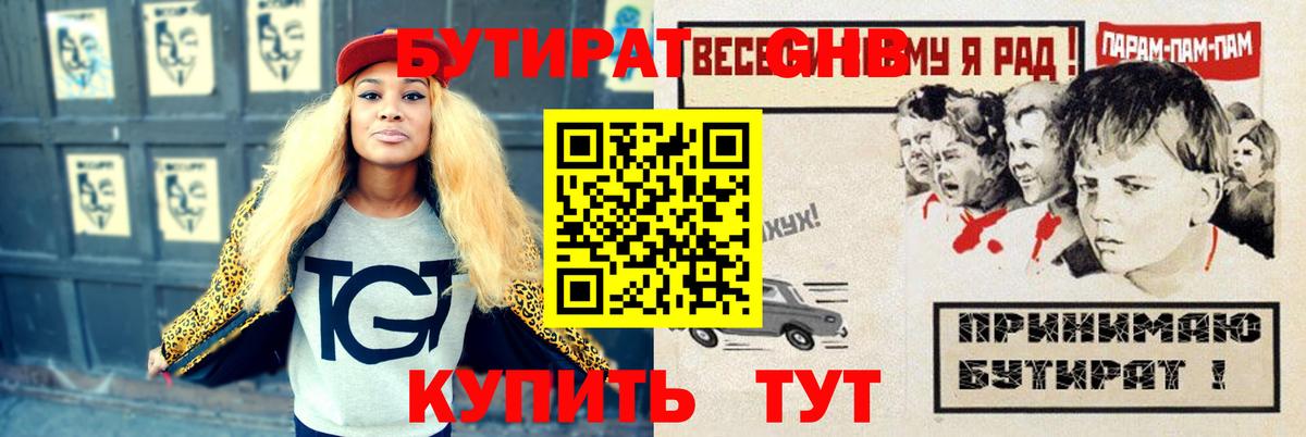 Бутират BDO 33% Орёл