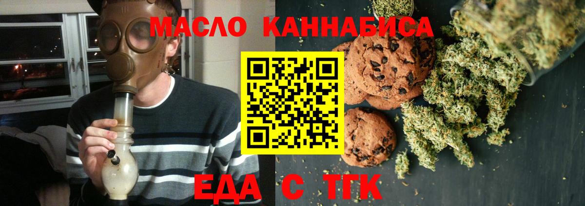 Орёл  Canna-Cookies марихуана  Вход с VPN 