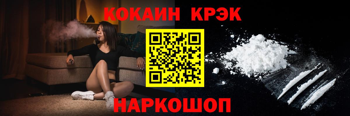 Cocaine Эквадор  Вход с VPN  дарнет шоп  Кокаин  Кокаин Перу  Орёл 