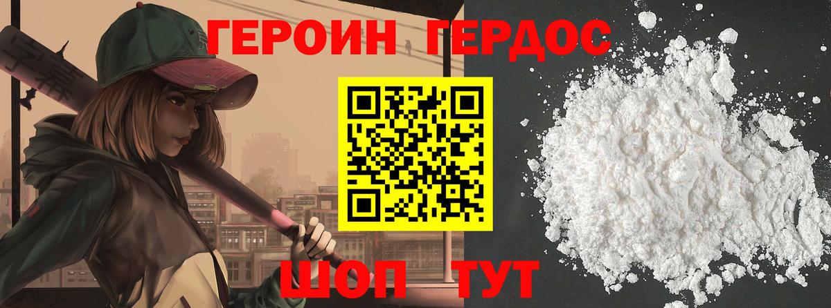 ГЕРОИН VHQ  ГЕРОИН  Орёл  Вход с VPN 
