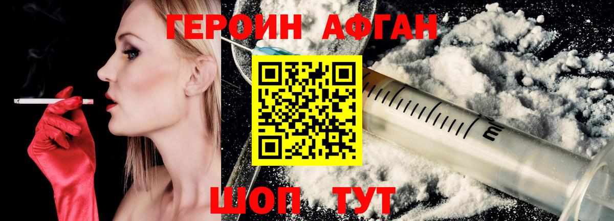 ГЕРОИН герыч Орёл