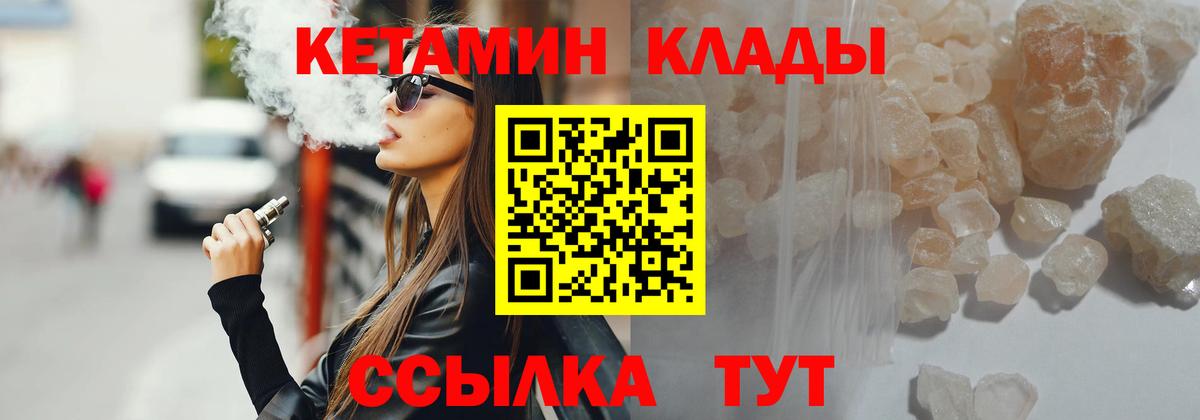   как зайти  Вход с VPN  Орёл  Кетамин ketamine 