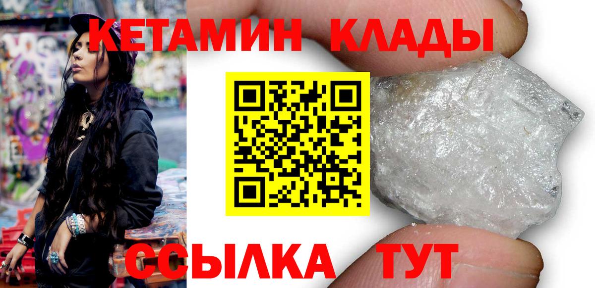 КЕТАМИН ketamine Орёл