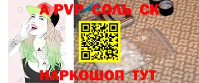 соль курить ск Пыть-Ях