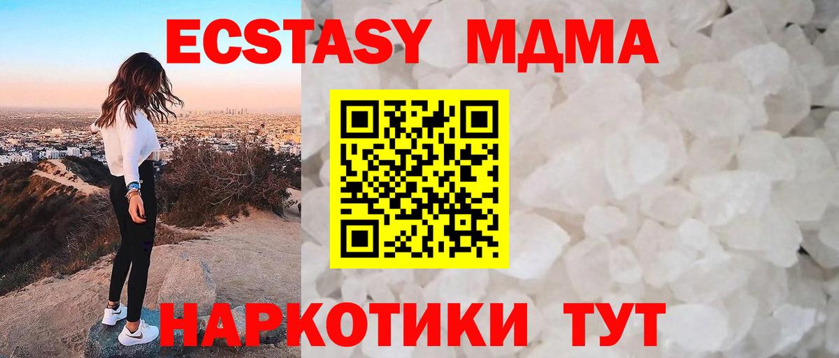 МДМА кристаллы Орёл