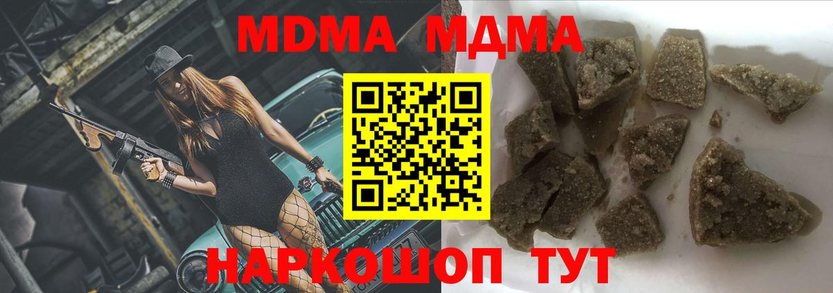 Орёл  MDMA молли  MDMA crystal  МДМА  Вход с VPN 