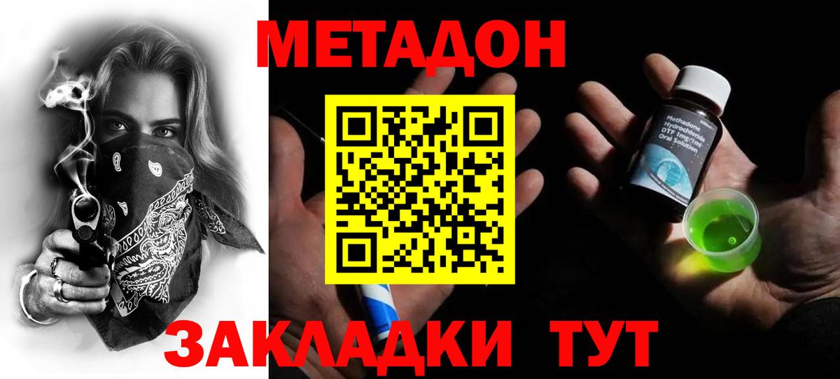Орёл  МЕТАДОН мёд  Вход с VPN 