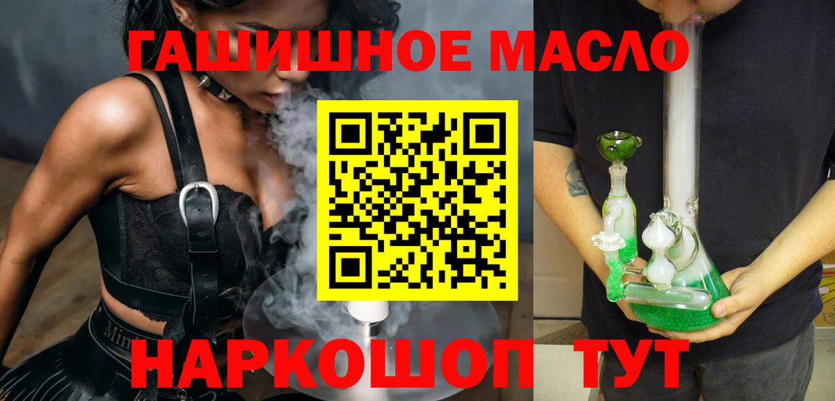 ТГК THC oil Орёл