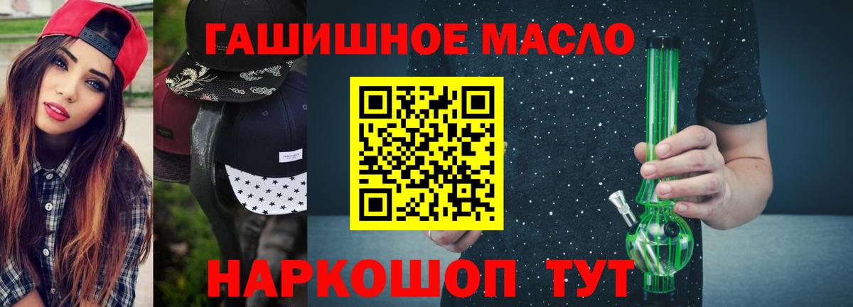 ТГК концентрат  Вход с VPN  ТГК вейп с тгк  купить  сайты  Орёл 